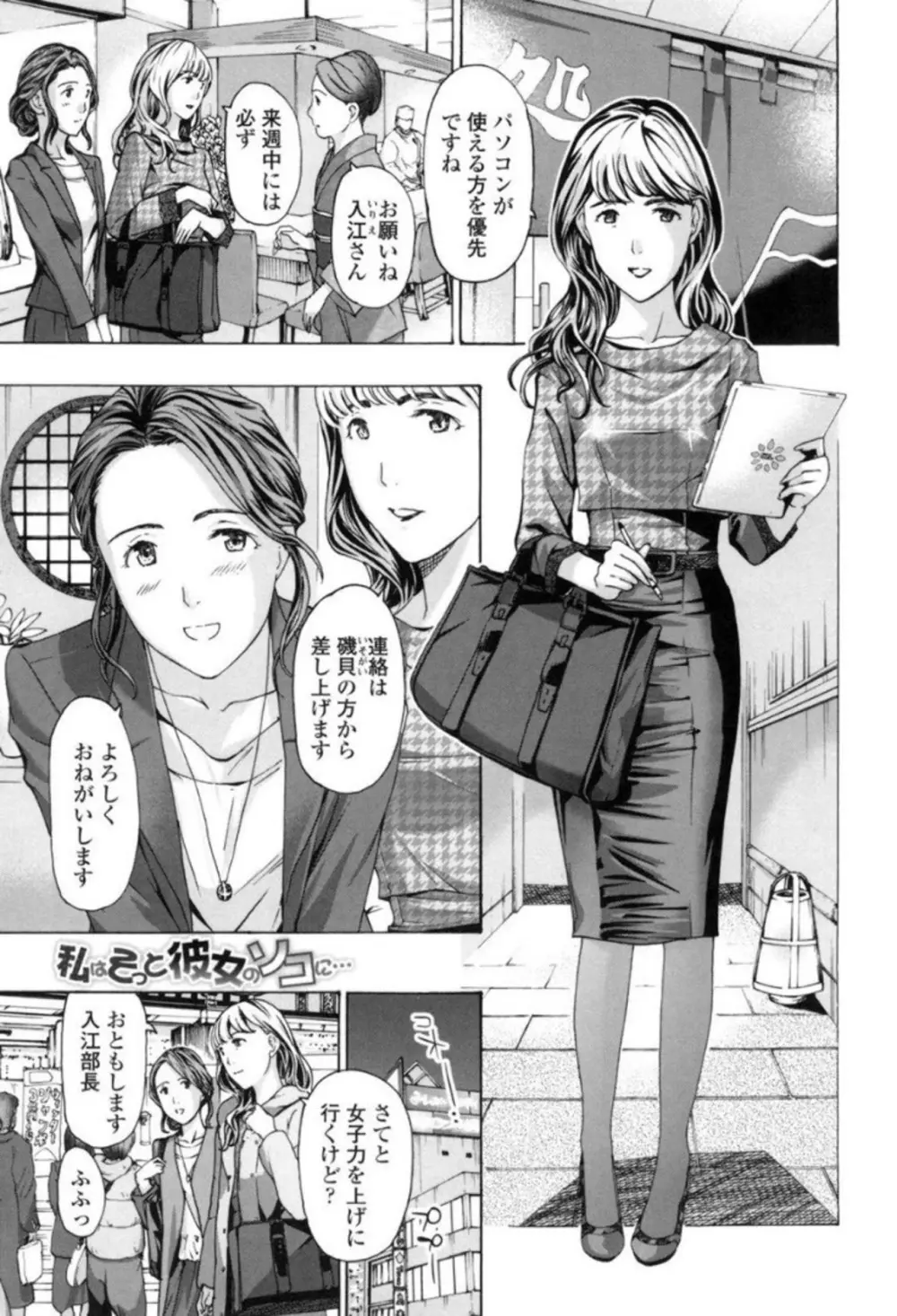 ガールズ♥ガールズ Page.5