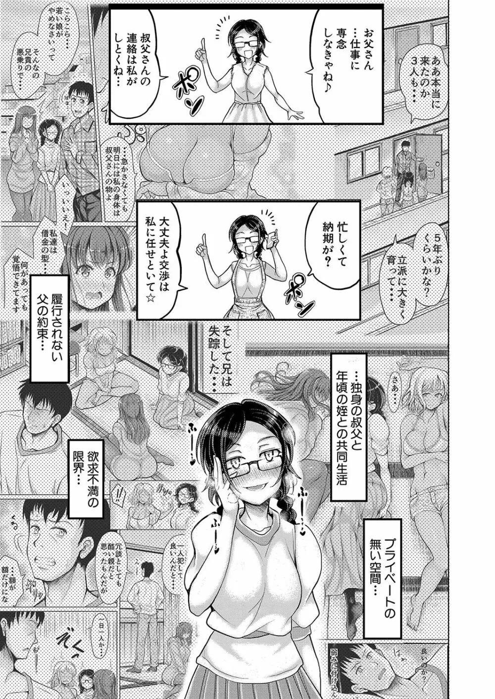 COMIC 真激2023年2月号 Page.18