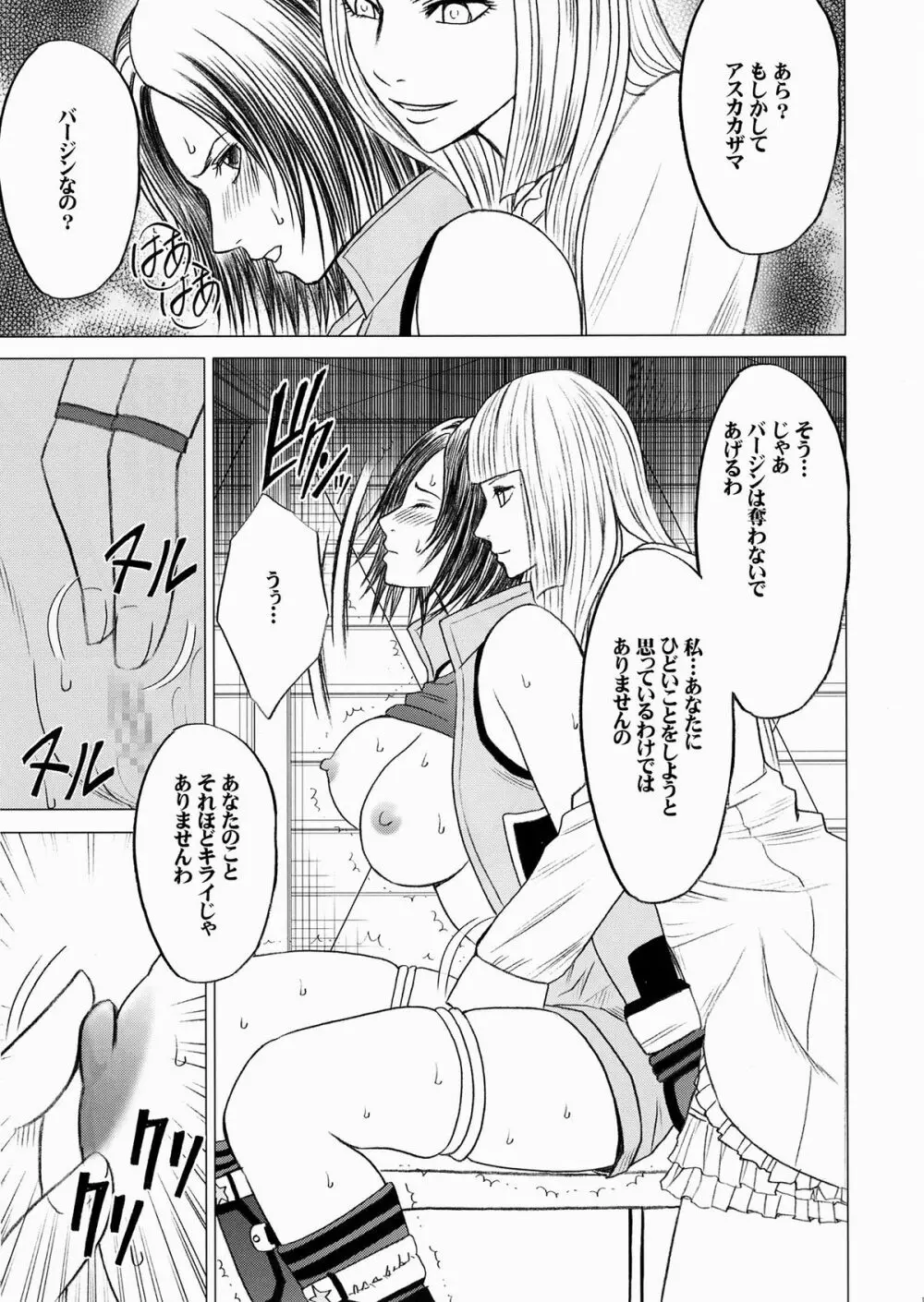 リリ×飛鳥 - 同人誌 - エロ漫画 - NyaHentai