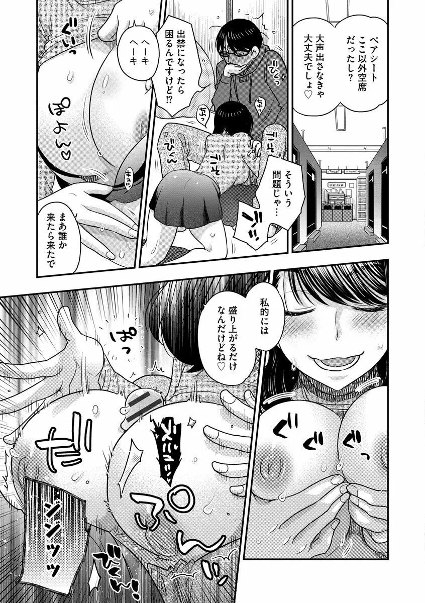 餌付けハニー ～啜って齧って舐めたくて～ Page.125