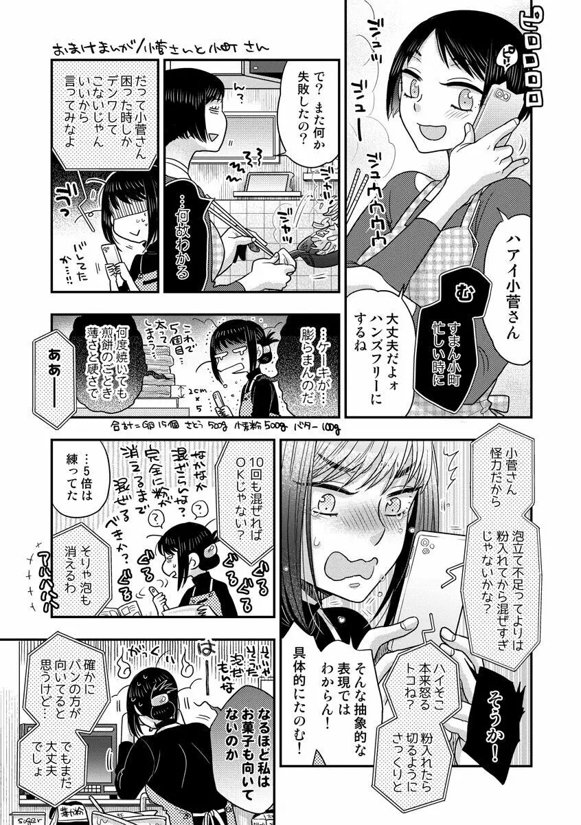 餌付けハニー ～啜って齧って舐めたくて～ Page.209