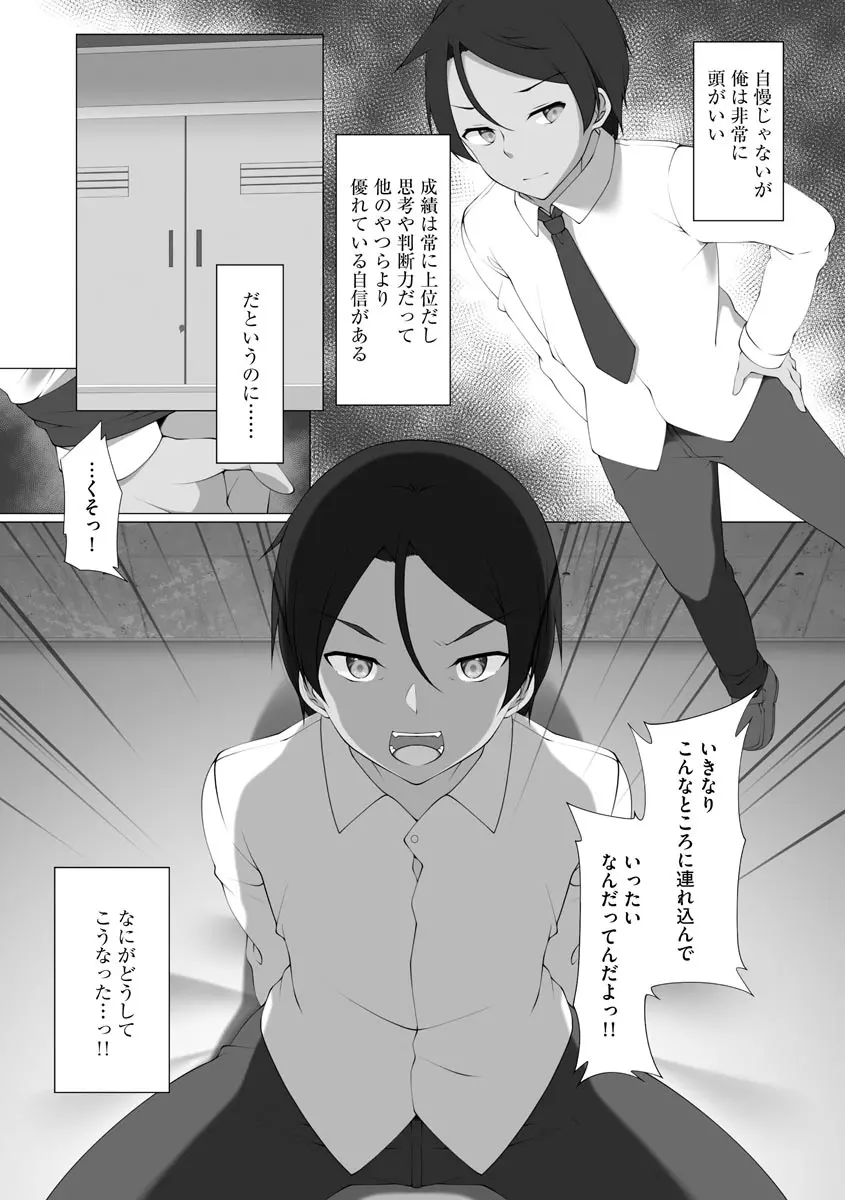 母娘ハーレムマンション Page.128