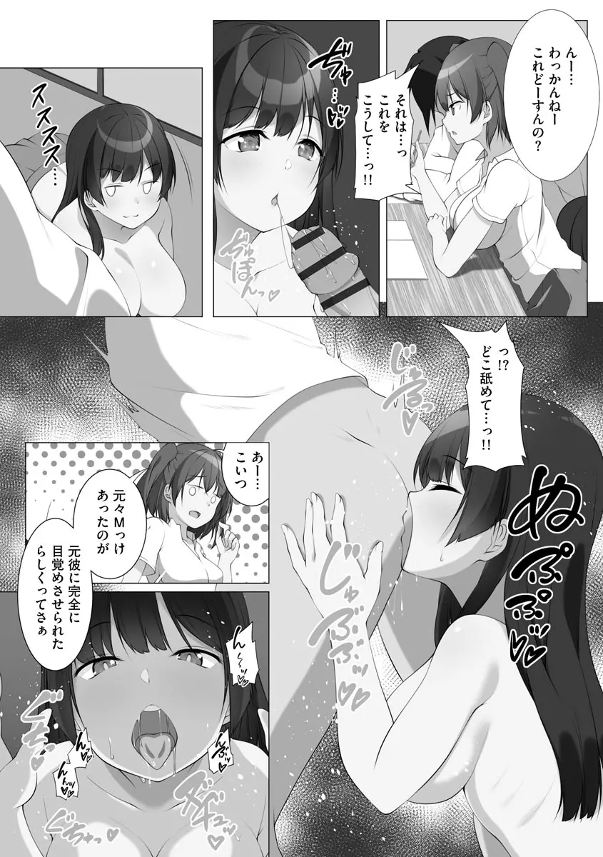 母娘ハーレムマンション Page.141