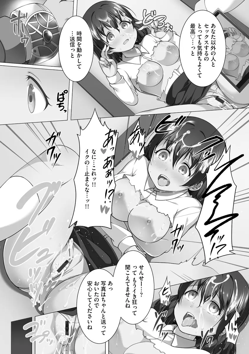 母娘ハーレムマンション Page.164