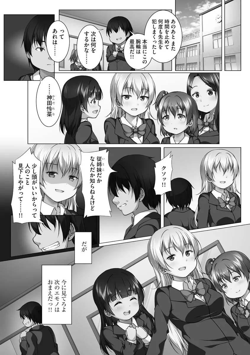 母娘ハーレムマンション Page.165