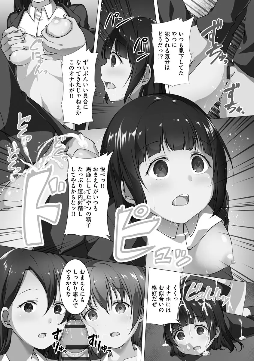 母娘ハーレムマンション Page.170