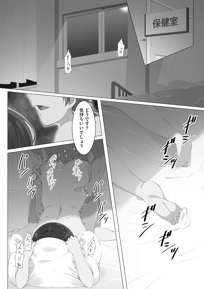 母娘ハーレムマンション Page.179