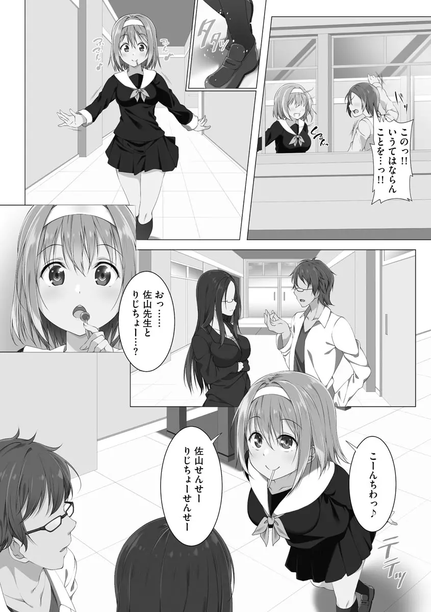 母娘ハーレムマンション Page.182