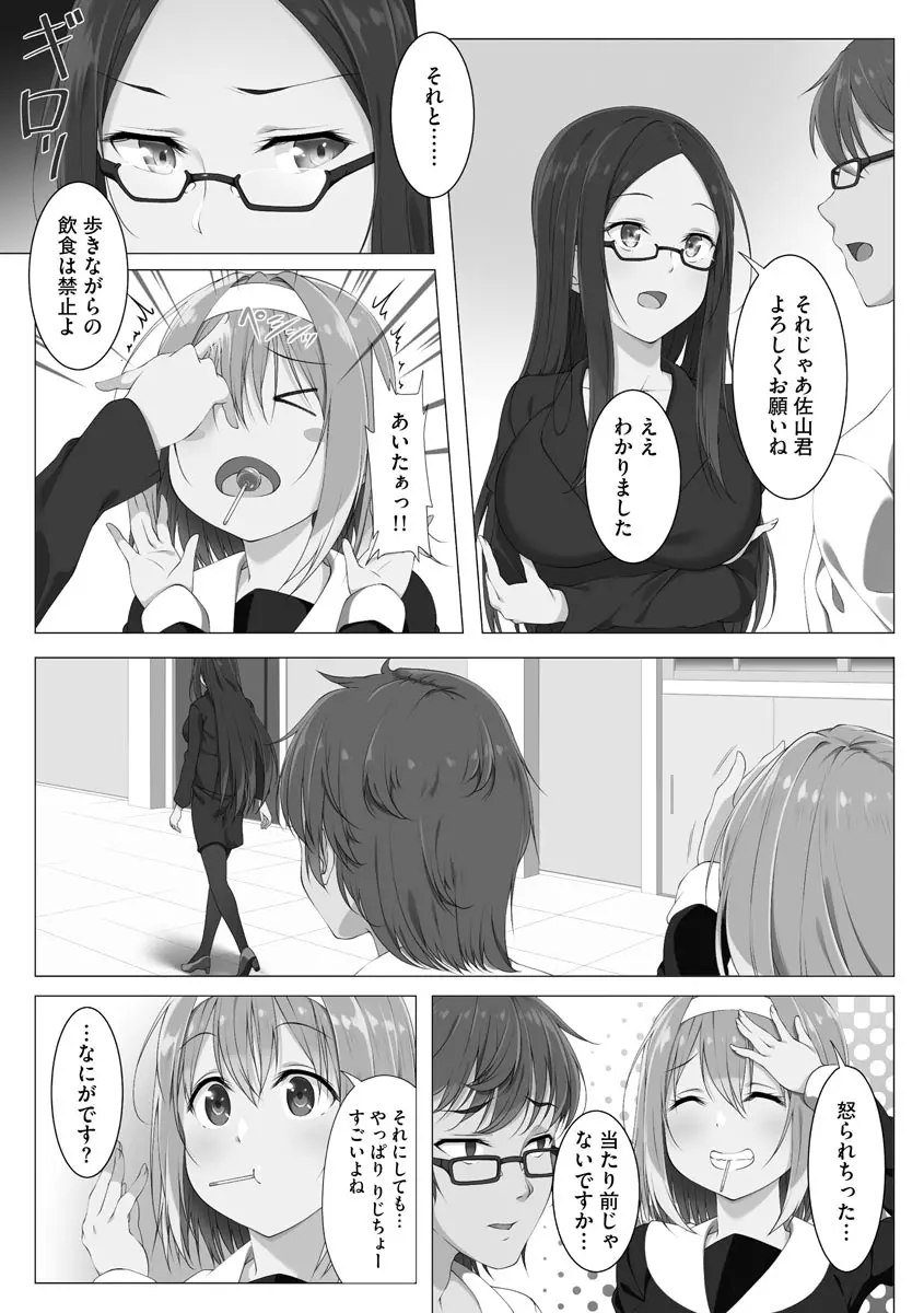 母娘ハーレムマンション Page.183