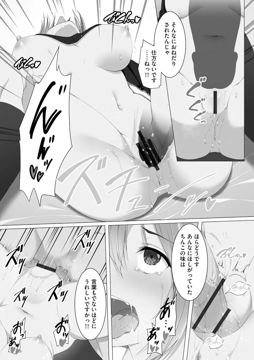 母娘ハーレムマンション Page.188