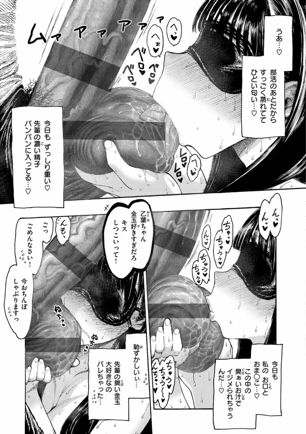 熱帯夜 Page.37