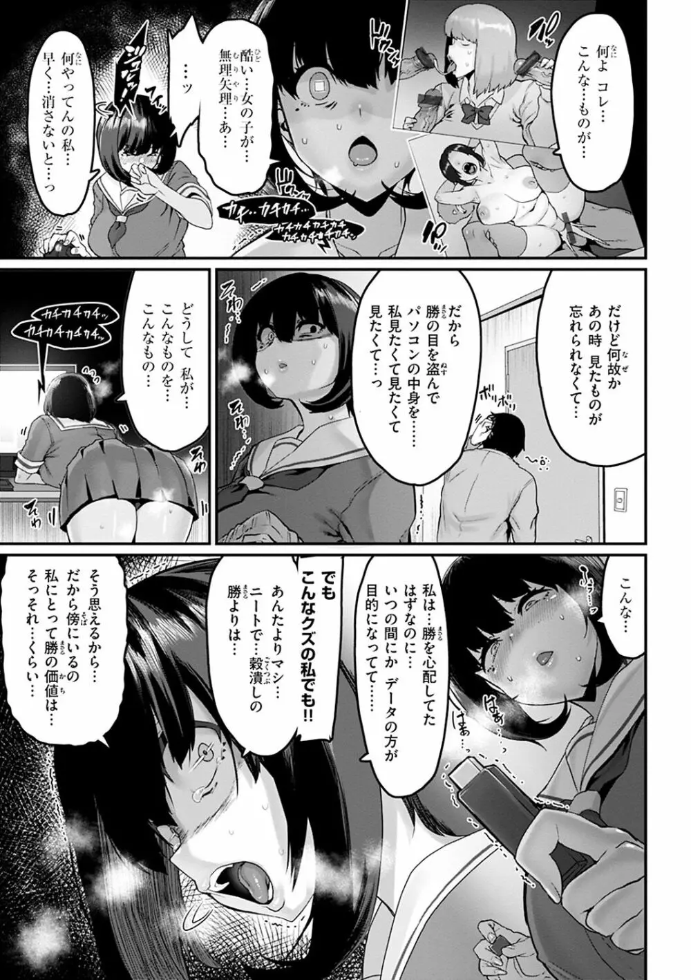 スイートほぉ~る♡ Page.107
