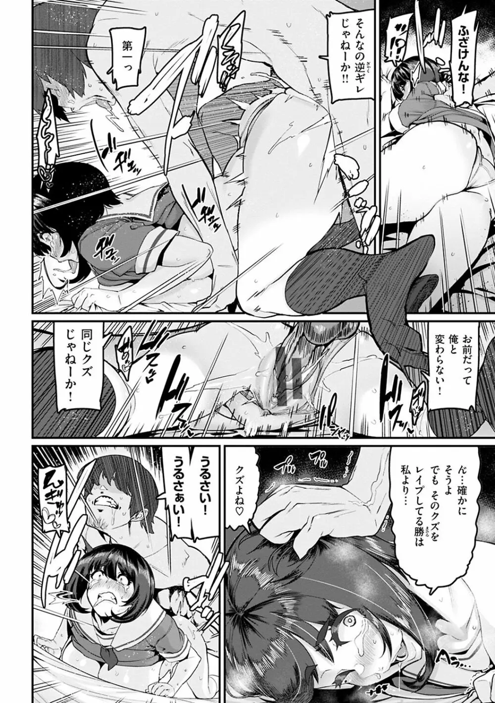 スイートほぉ~る♡ Page.108
