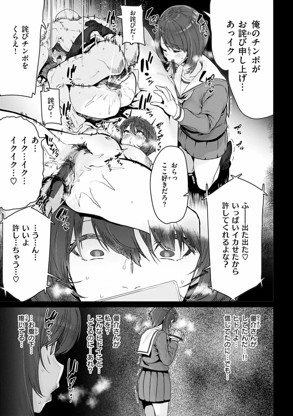 スイートほぉ~る♡ Page.125