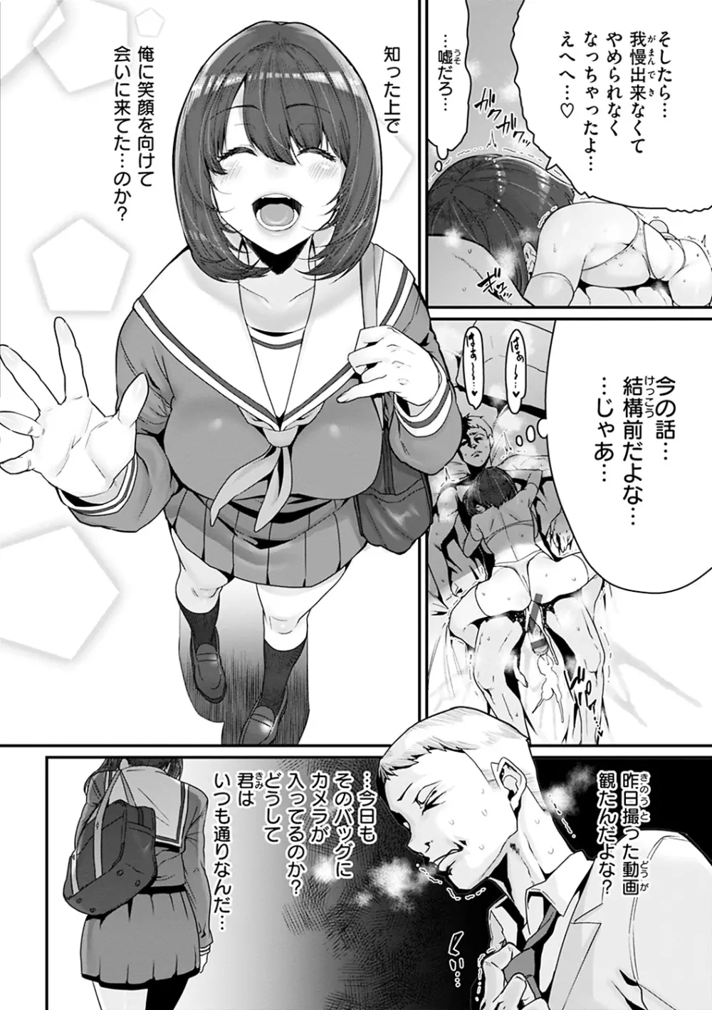 スイートほぉ~る♡ Page.126