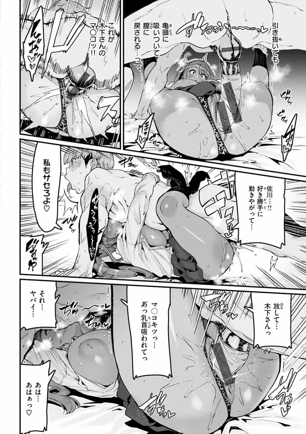 スイートほぉ~る♡ Page.16