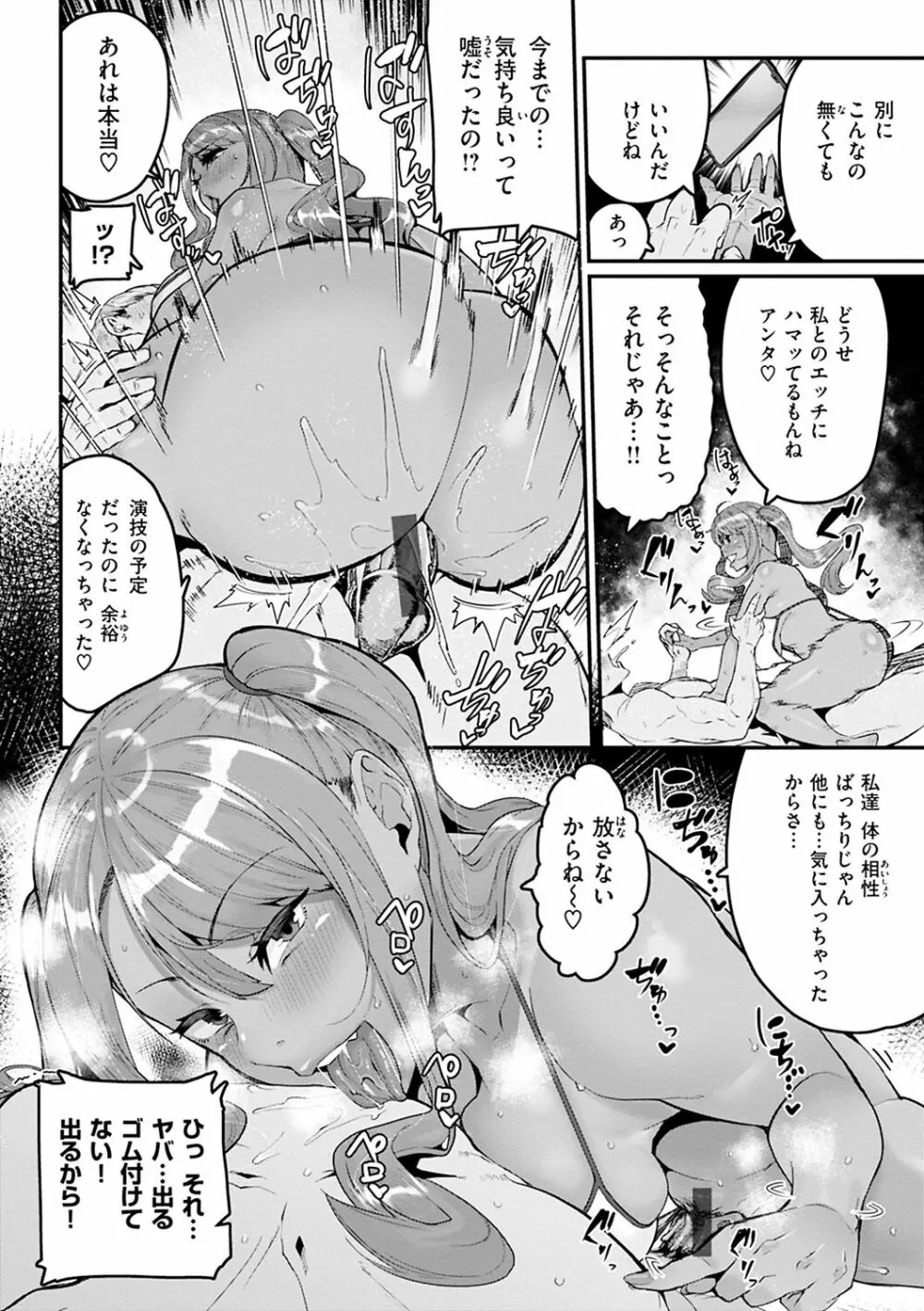 スイートほぉ~る♡ Page.26