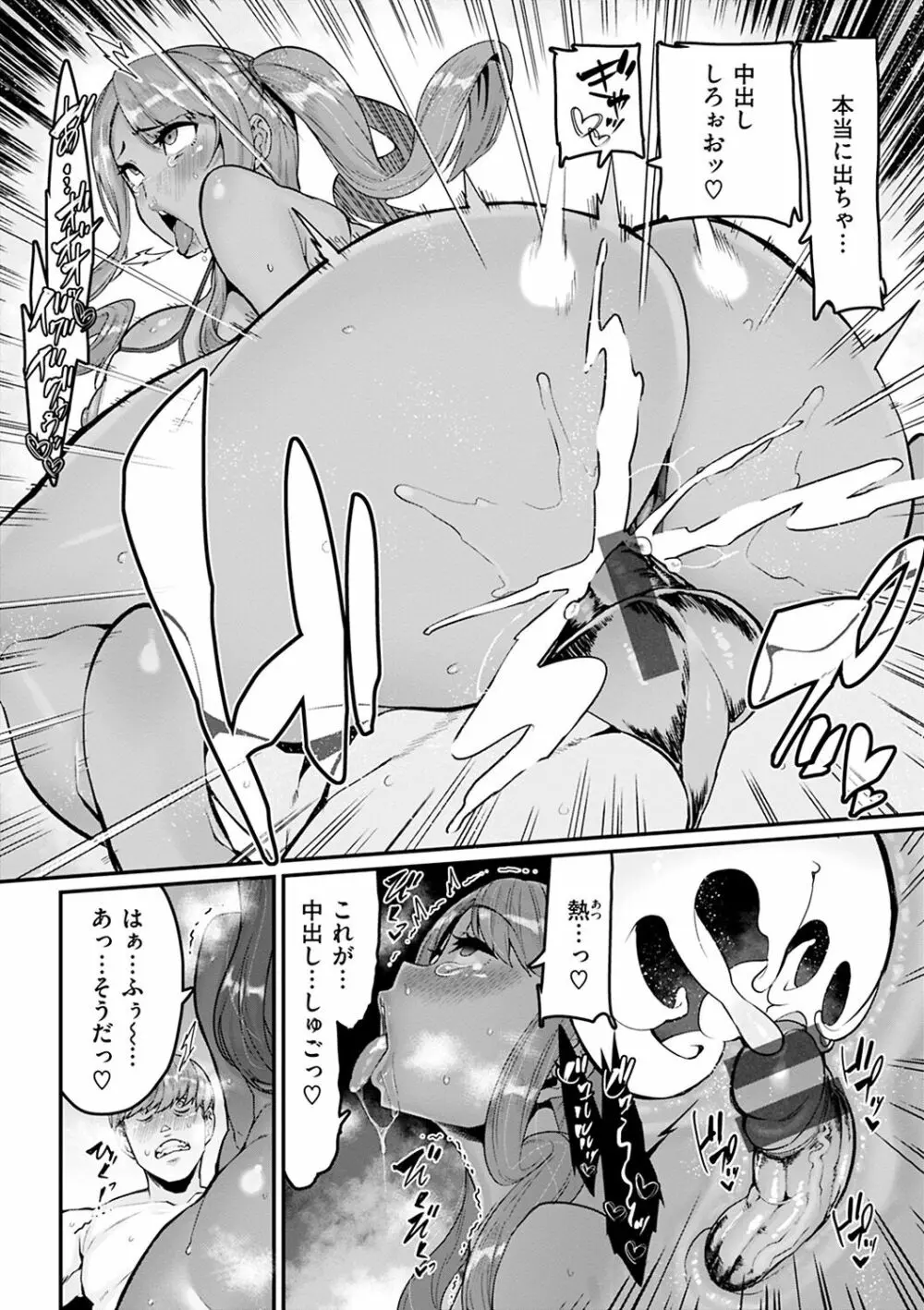 スイートほぉ~る♡ Page.28