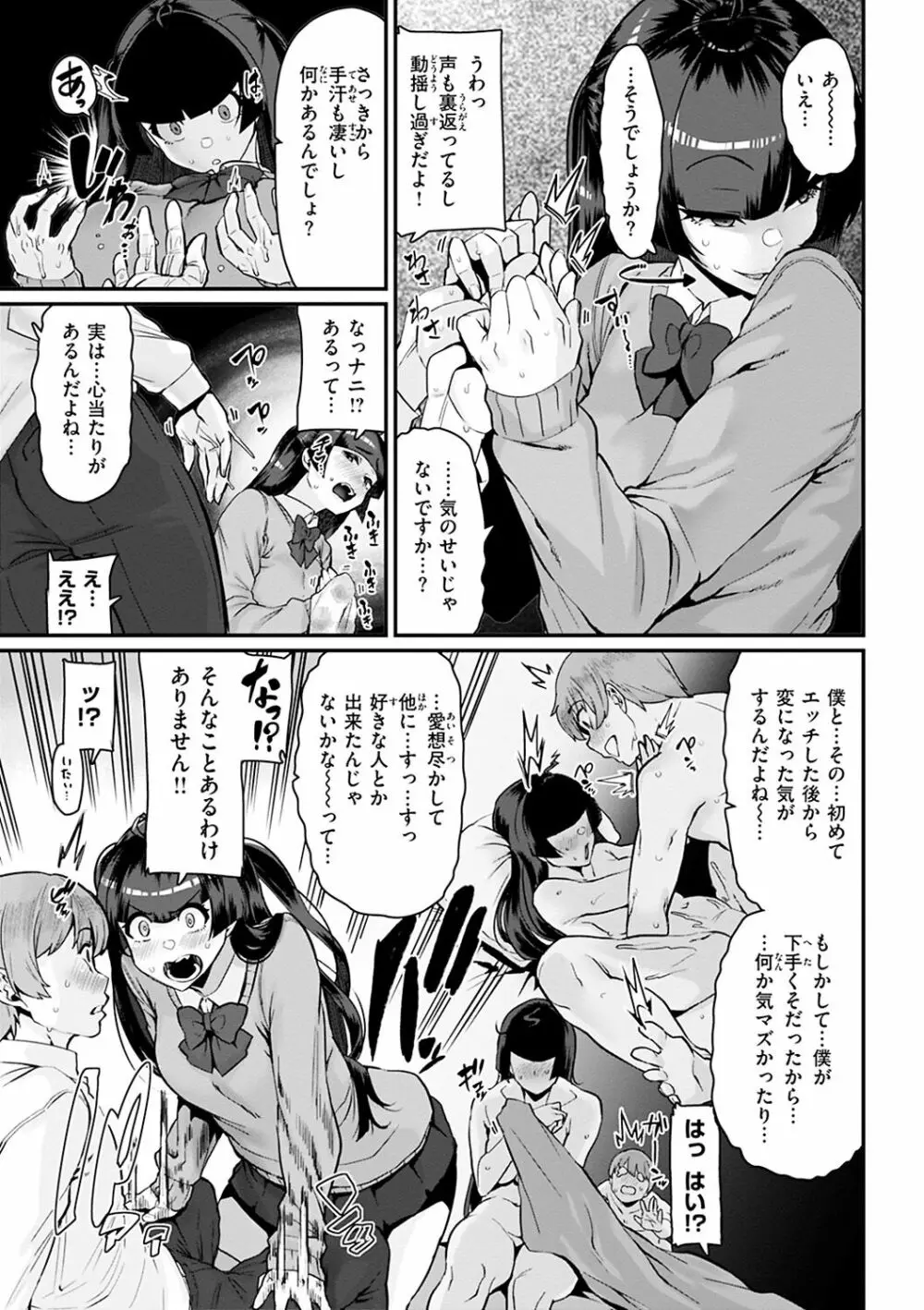 スイートほぉ~る♡ Page.33