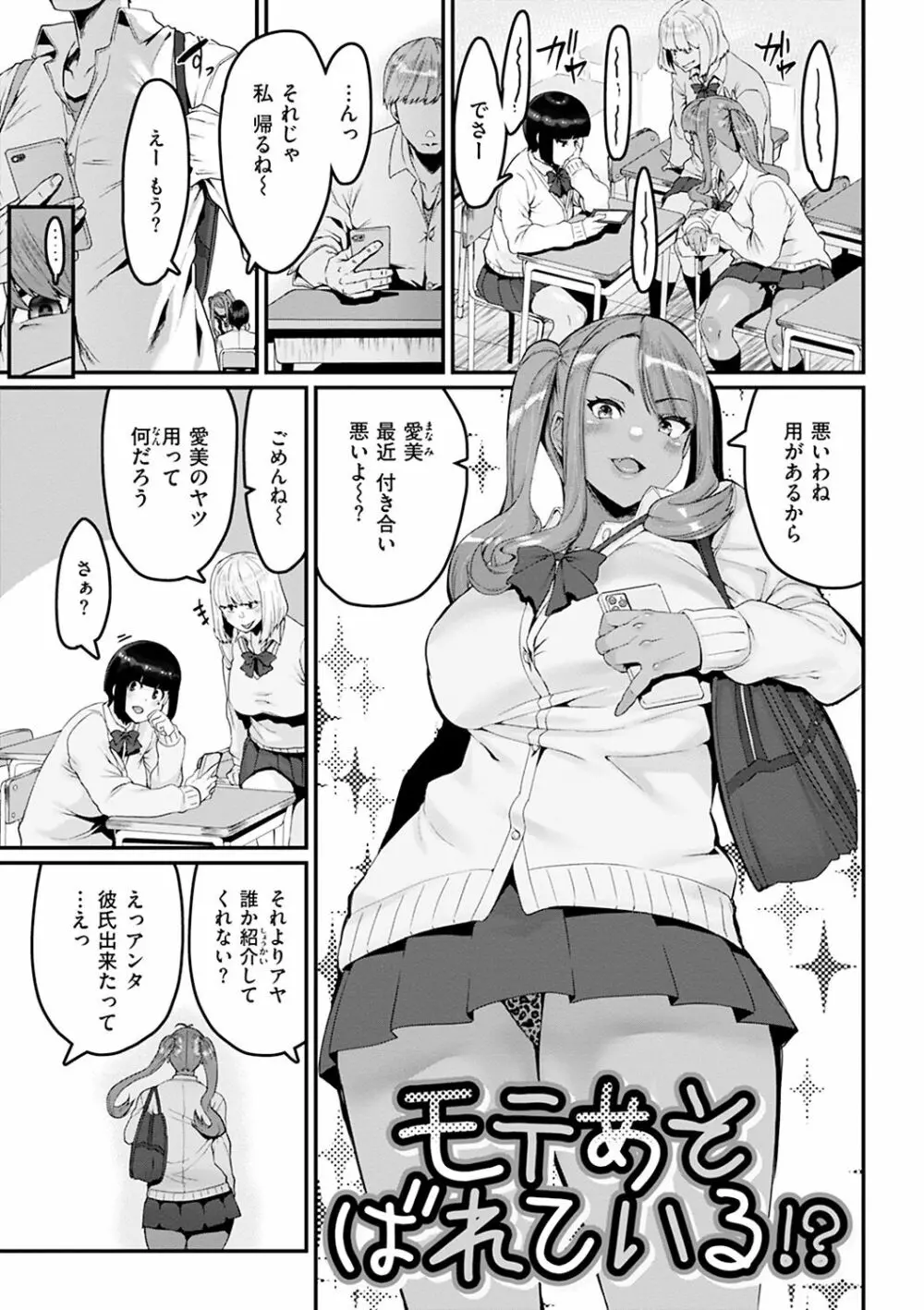 スイートほぉ~る♡ Page.5