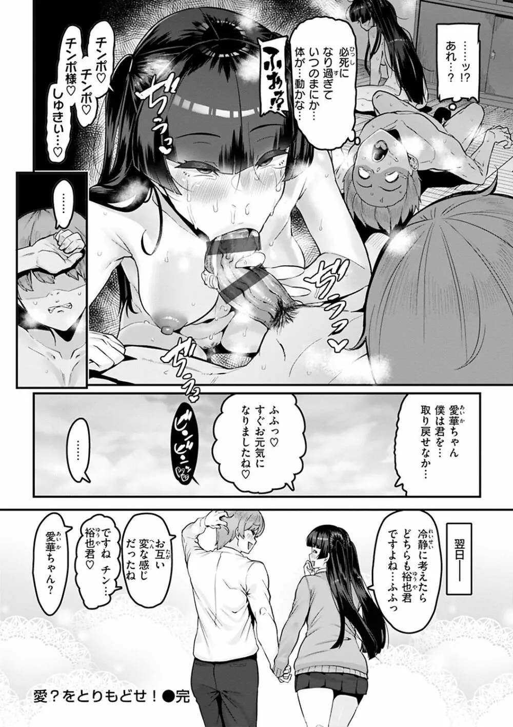 スイートほぉ~る♡ Page.50