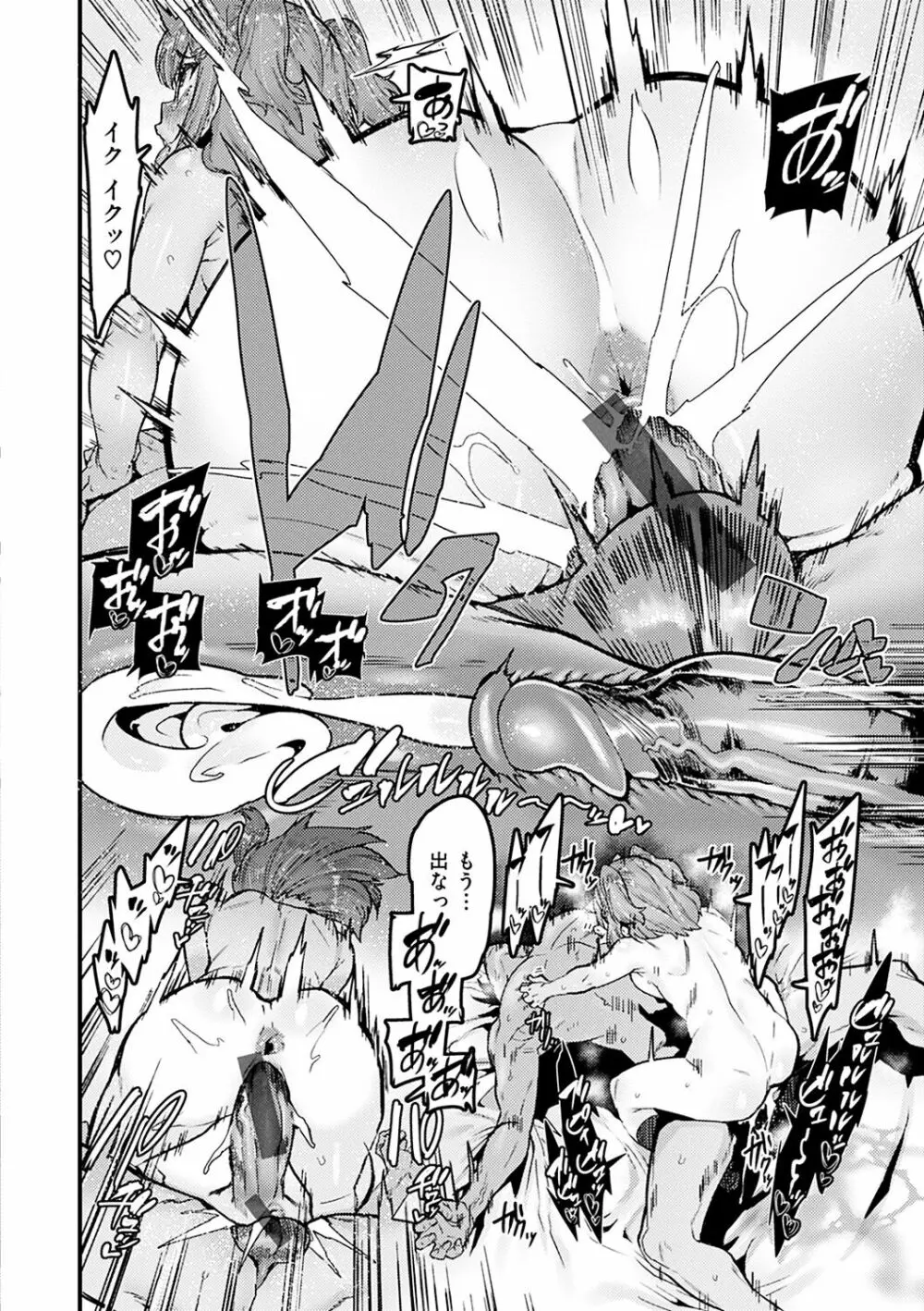 スイートほぉ~る♡ Page.68
