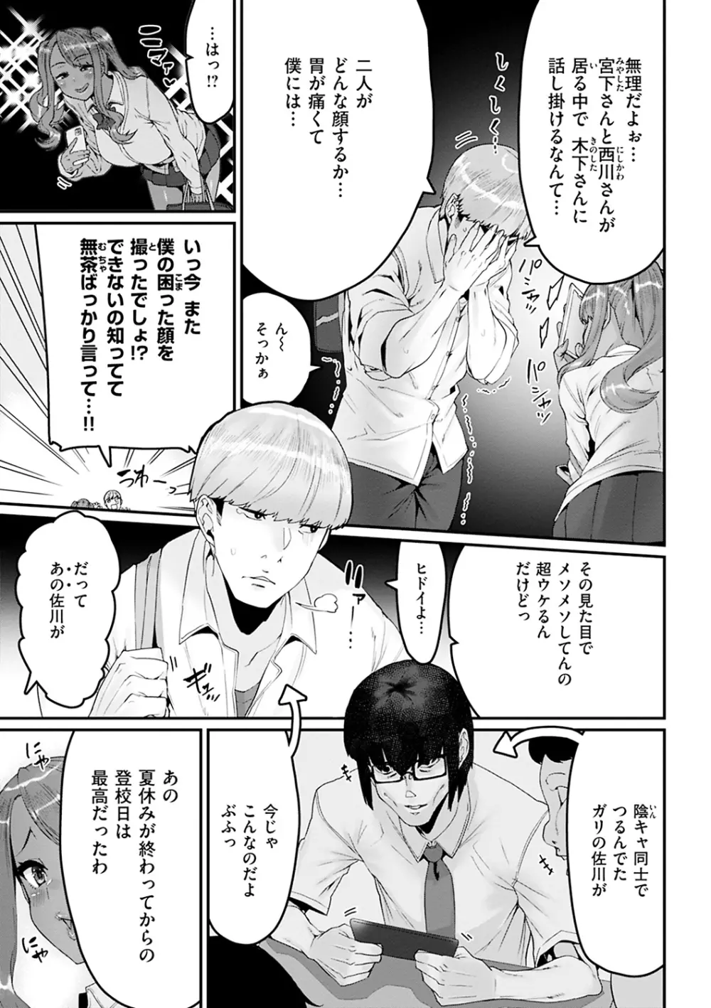 スイートほぉ~る♡ Page.7