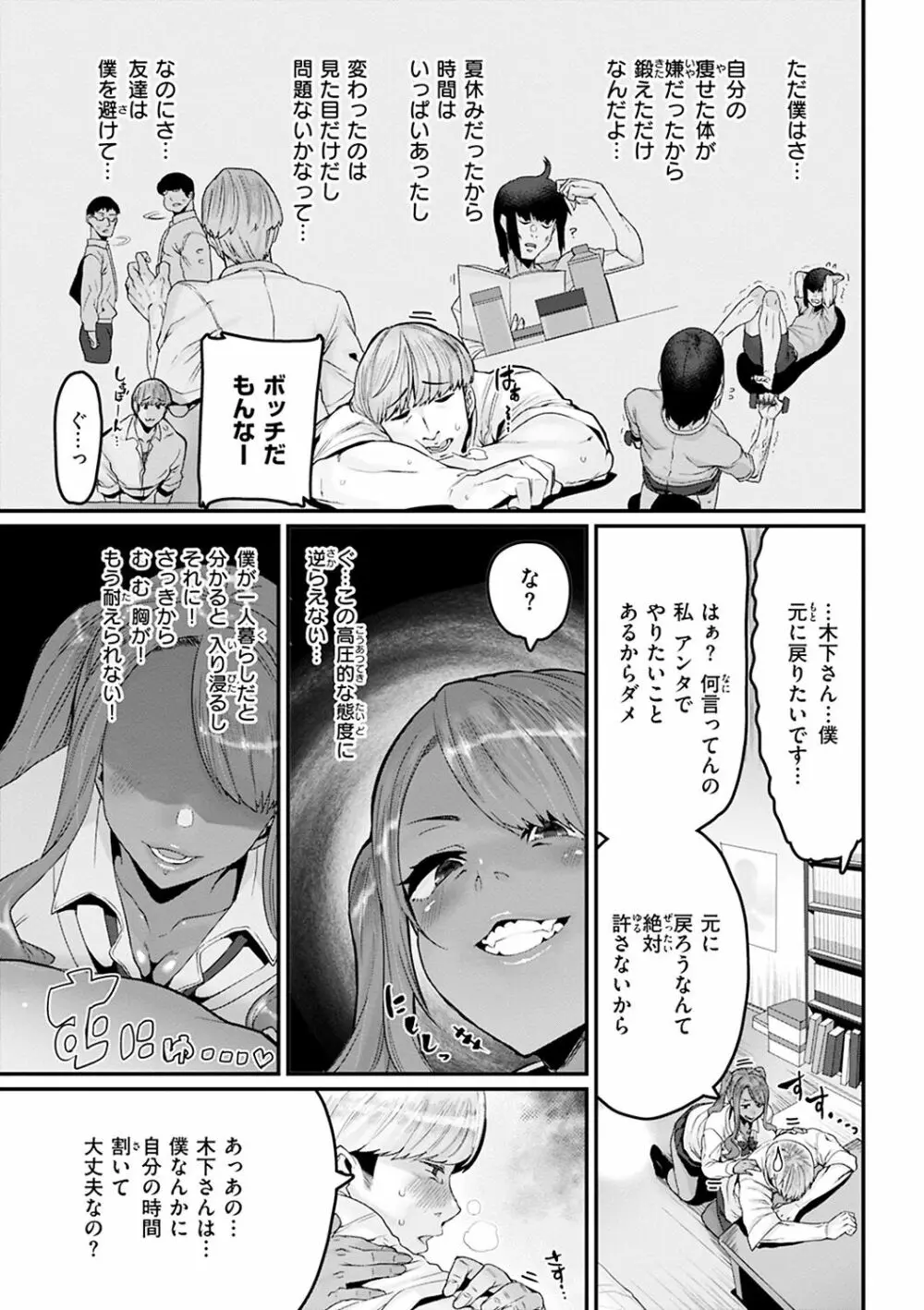 スイートほぉ~る♡ Page.9