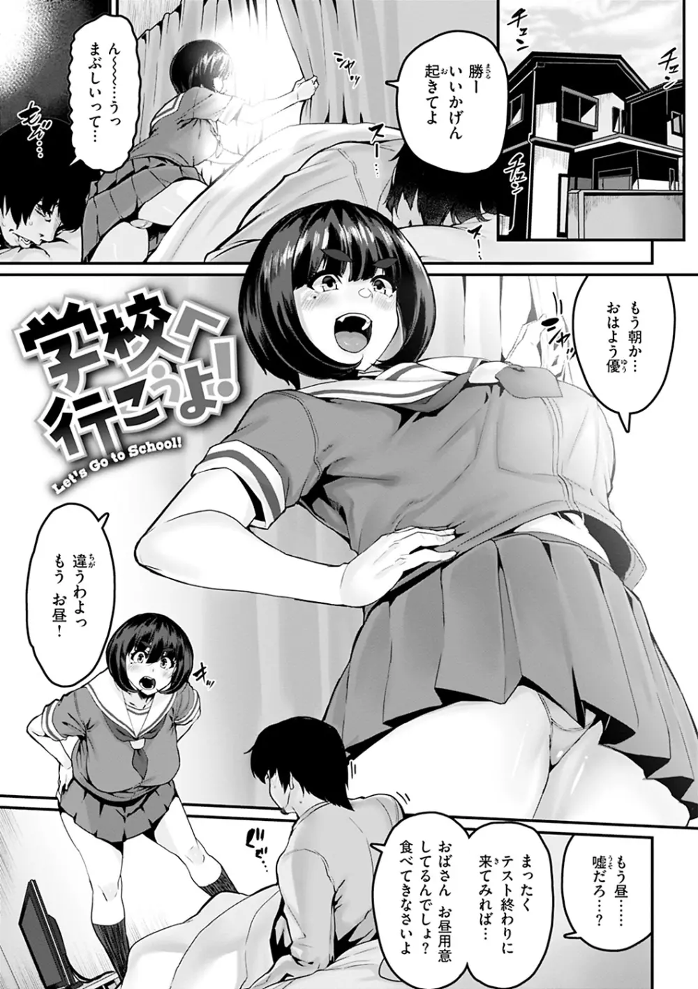 スイートほぉ~る♡ Page.95