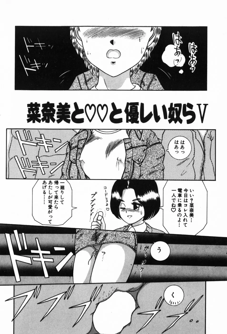 BIN-KAN すくうるでいず Page.22