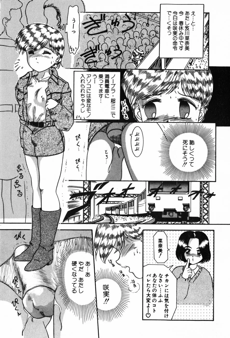 BIN-KAN すくうるでいず Page.23