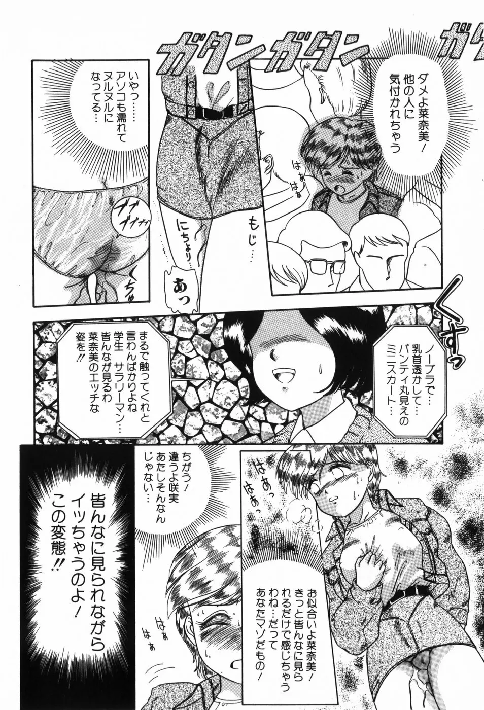 BIN-KAN すくうるでいず Page.24