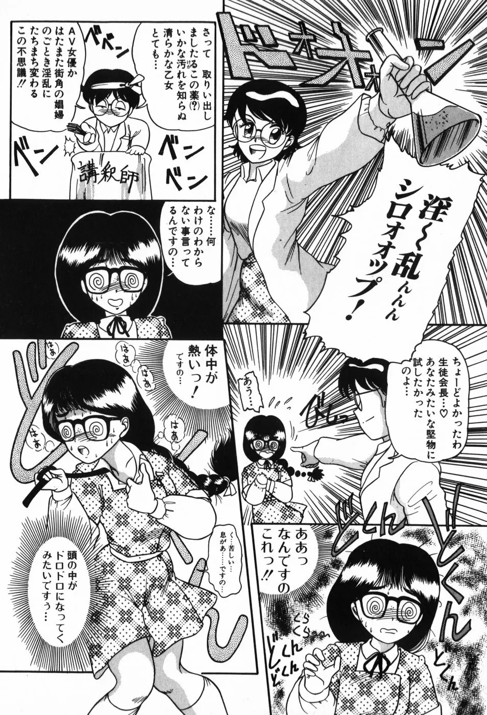 BIN-KAN すくうるでいず Page.60