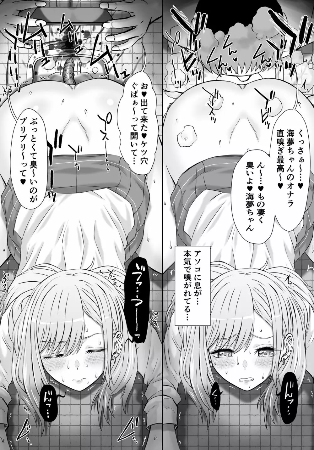 人気コスプレイヤーMちゃんのおトイレ Page.10