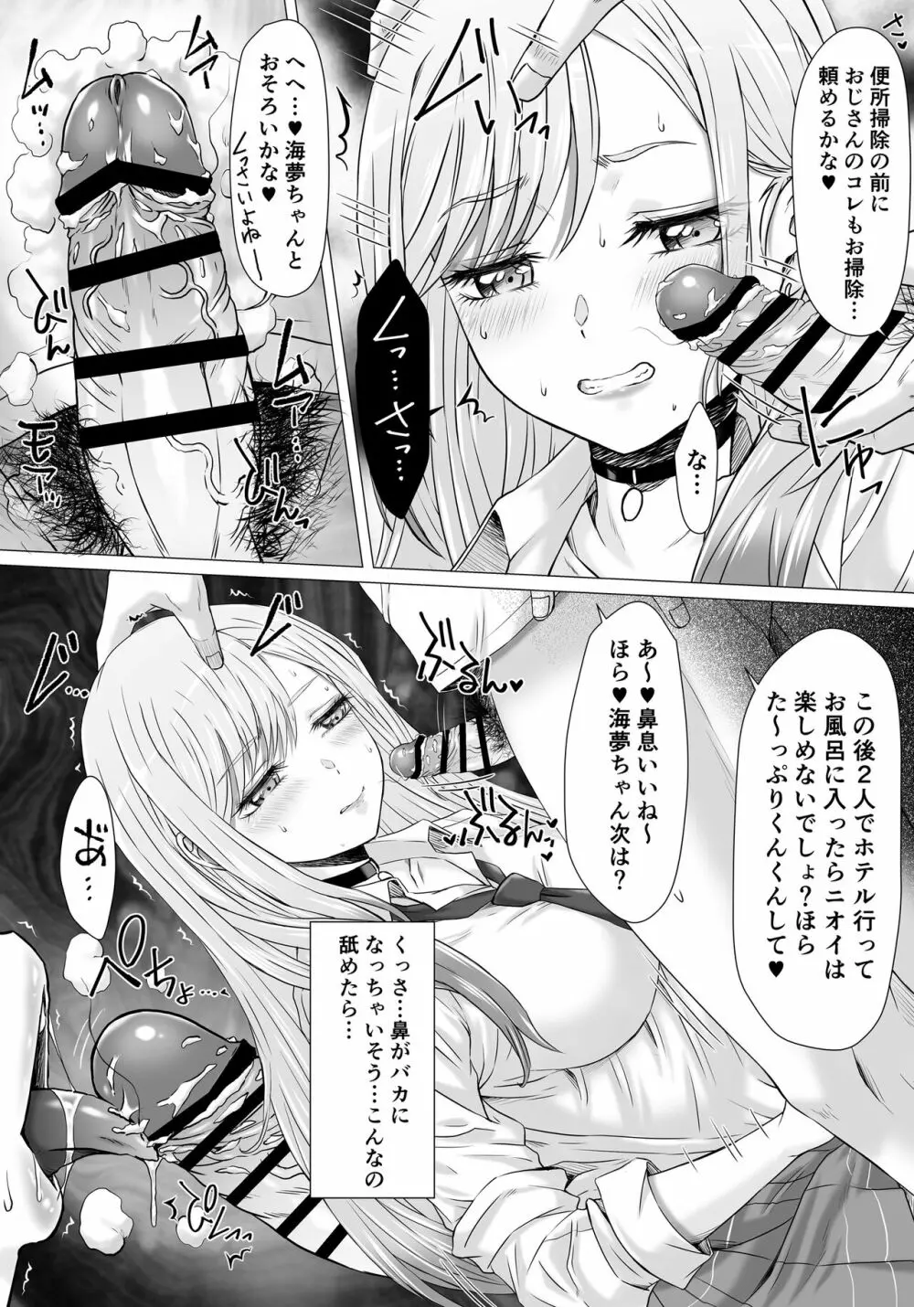 人気コスプレイヤーMちゃんのおトイレ Page.13