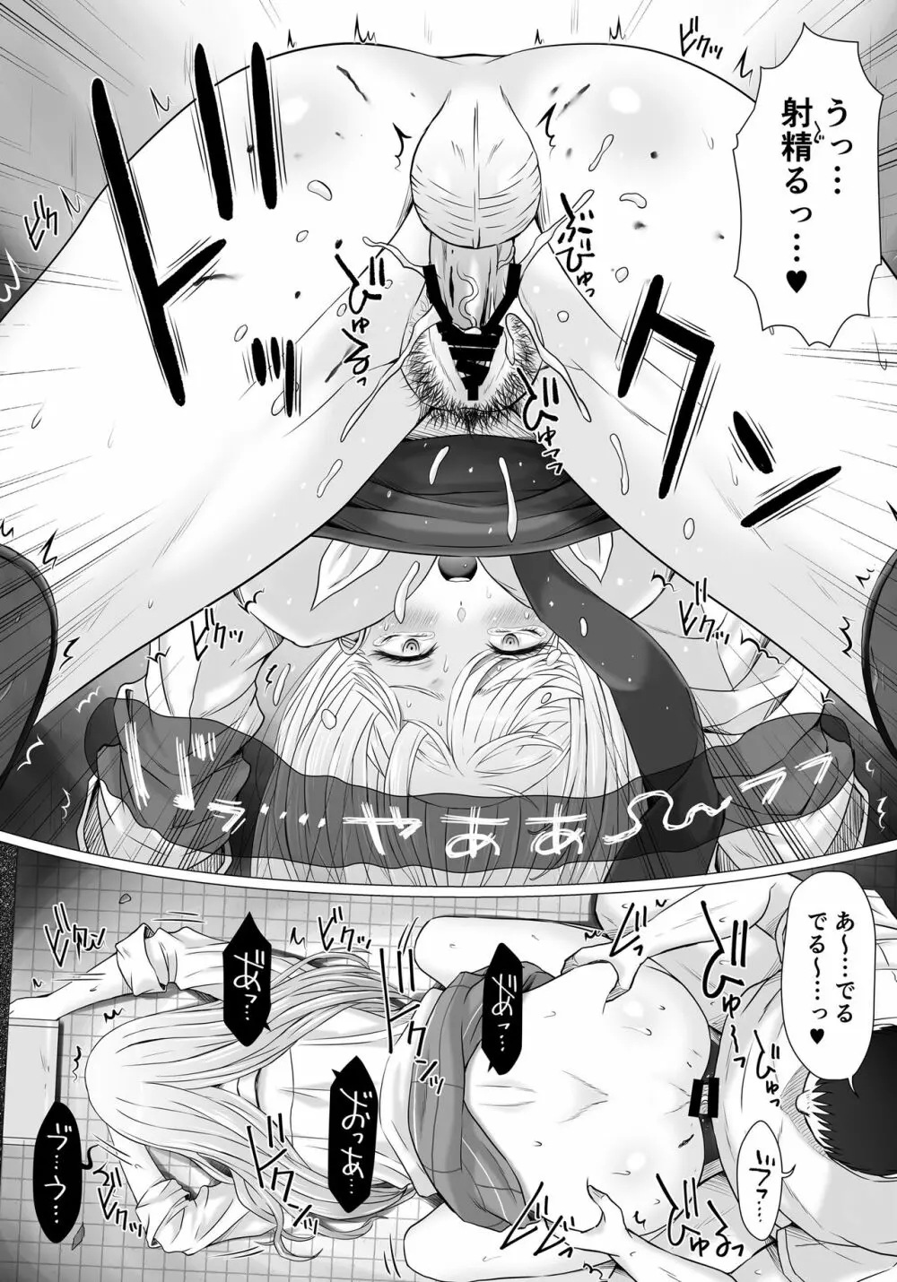 人気コスプレイヤーMちゃんのおトイレ Page.17