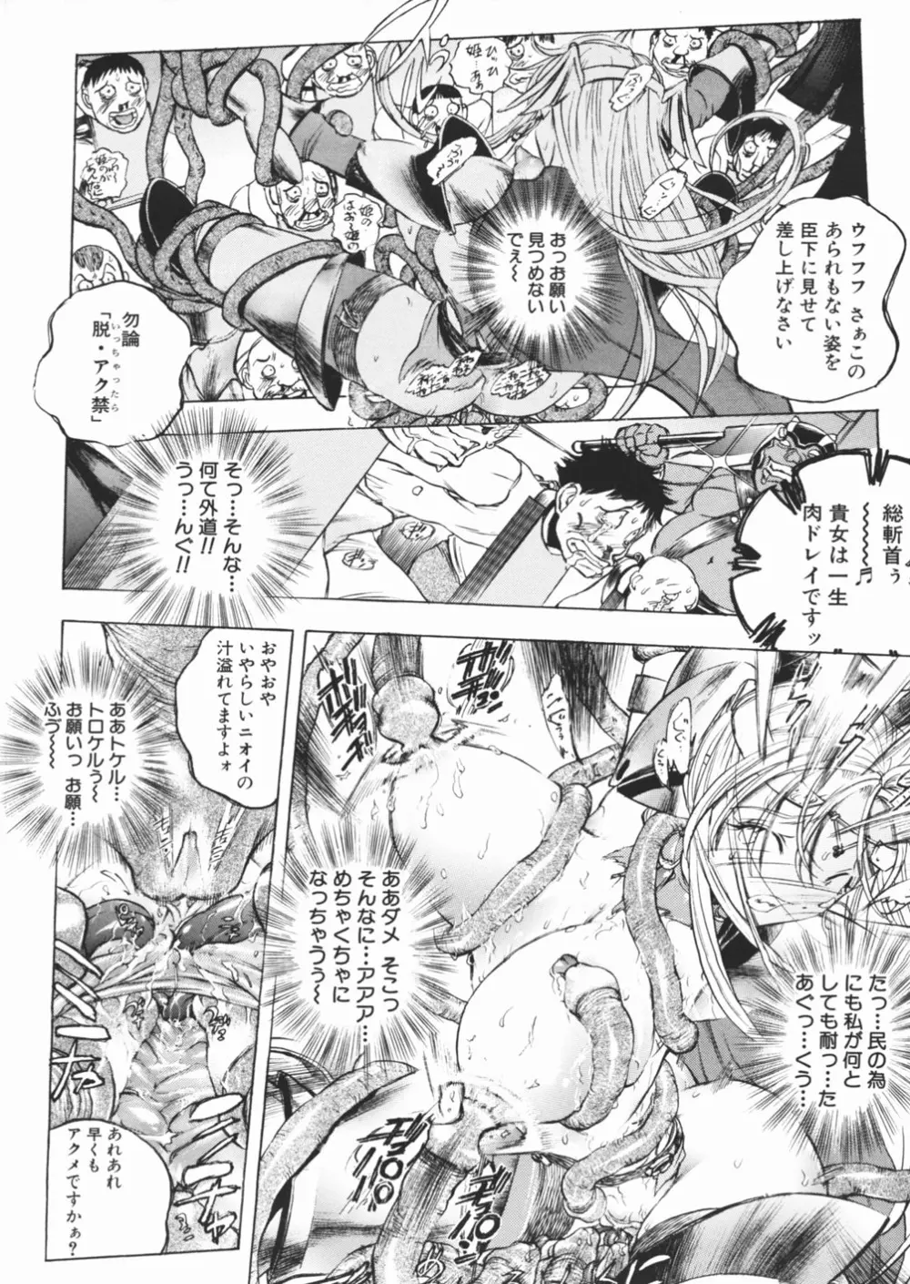 パンツを引き下げて Page.158