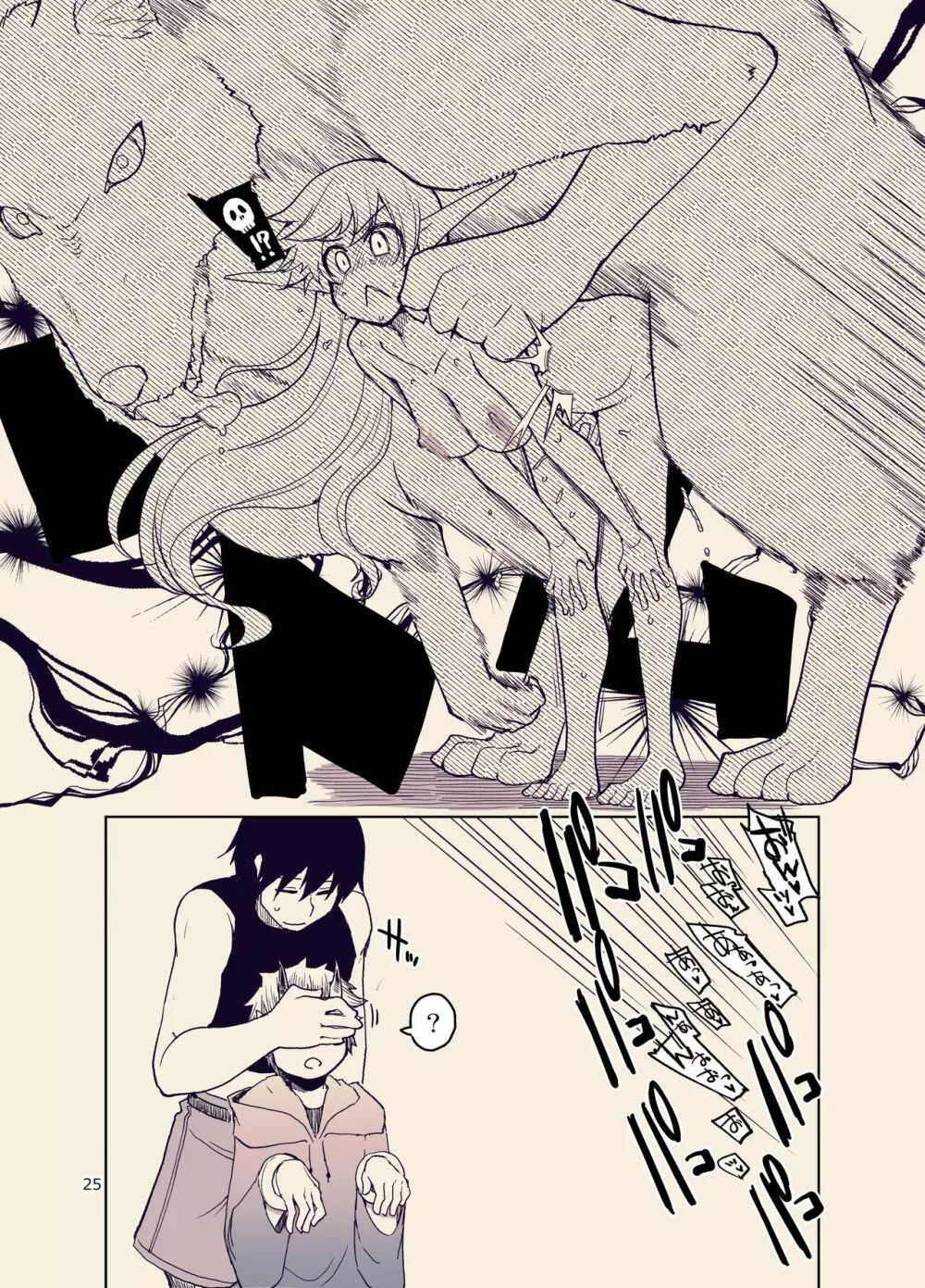 ドスケベエルフの異種姦日記 9 Page.26
