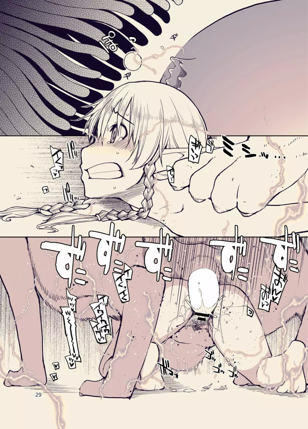 ドスケベエルフの異種姦日記 9 Page.30