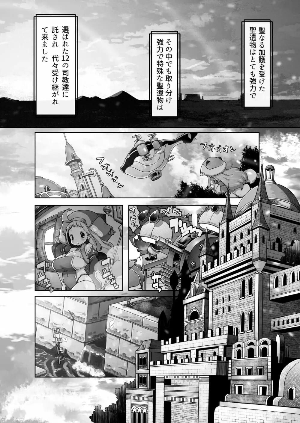 マレイヌ王国の淫らな日常 Page.56