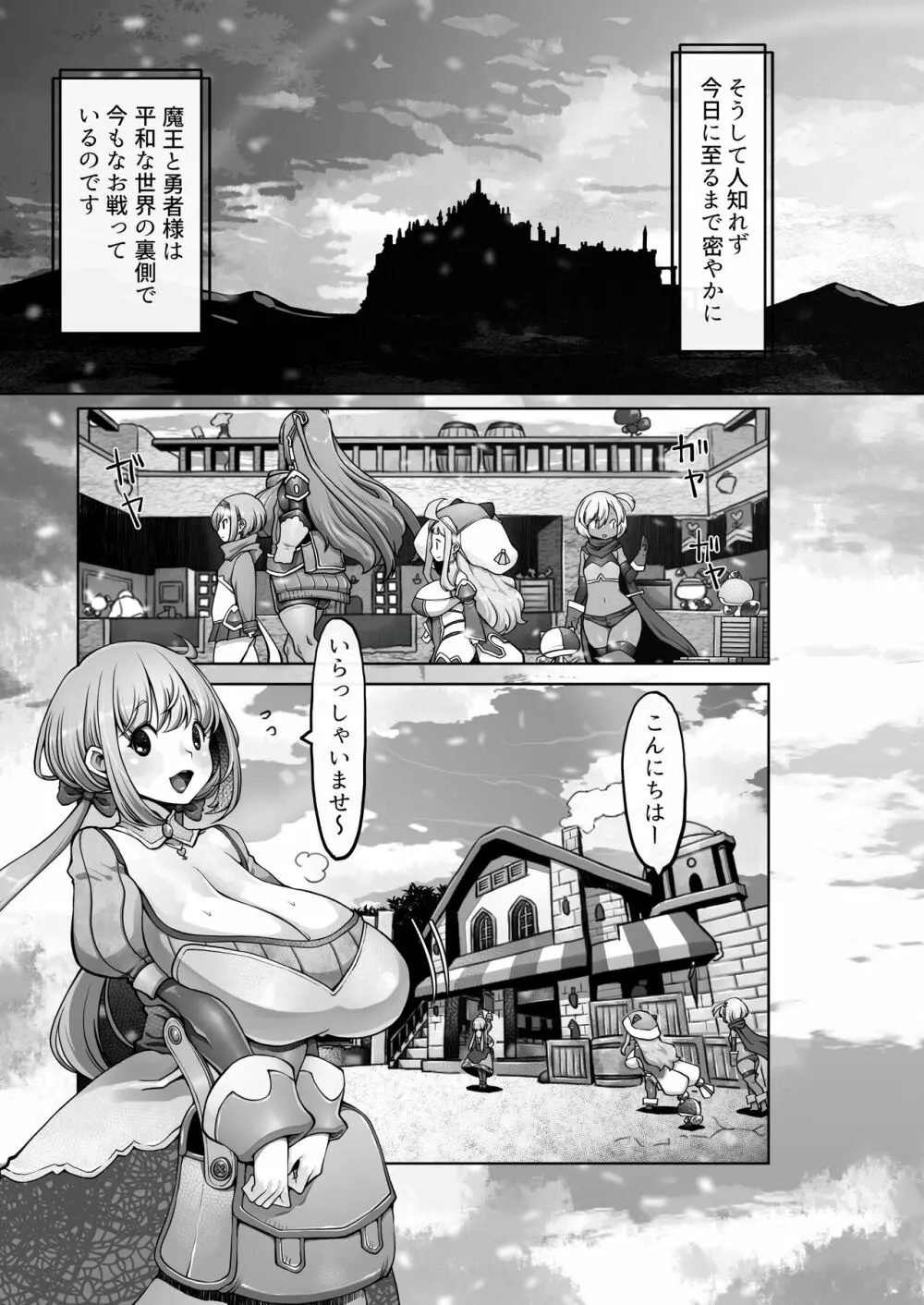 マレイヌ王国の淫らな日常 Page.57