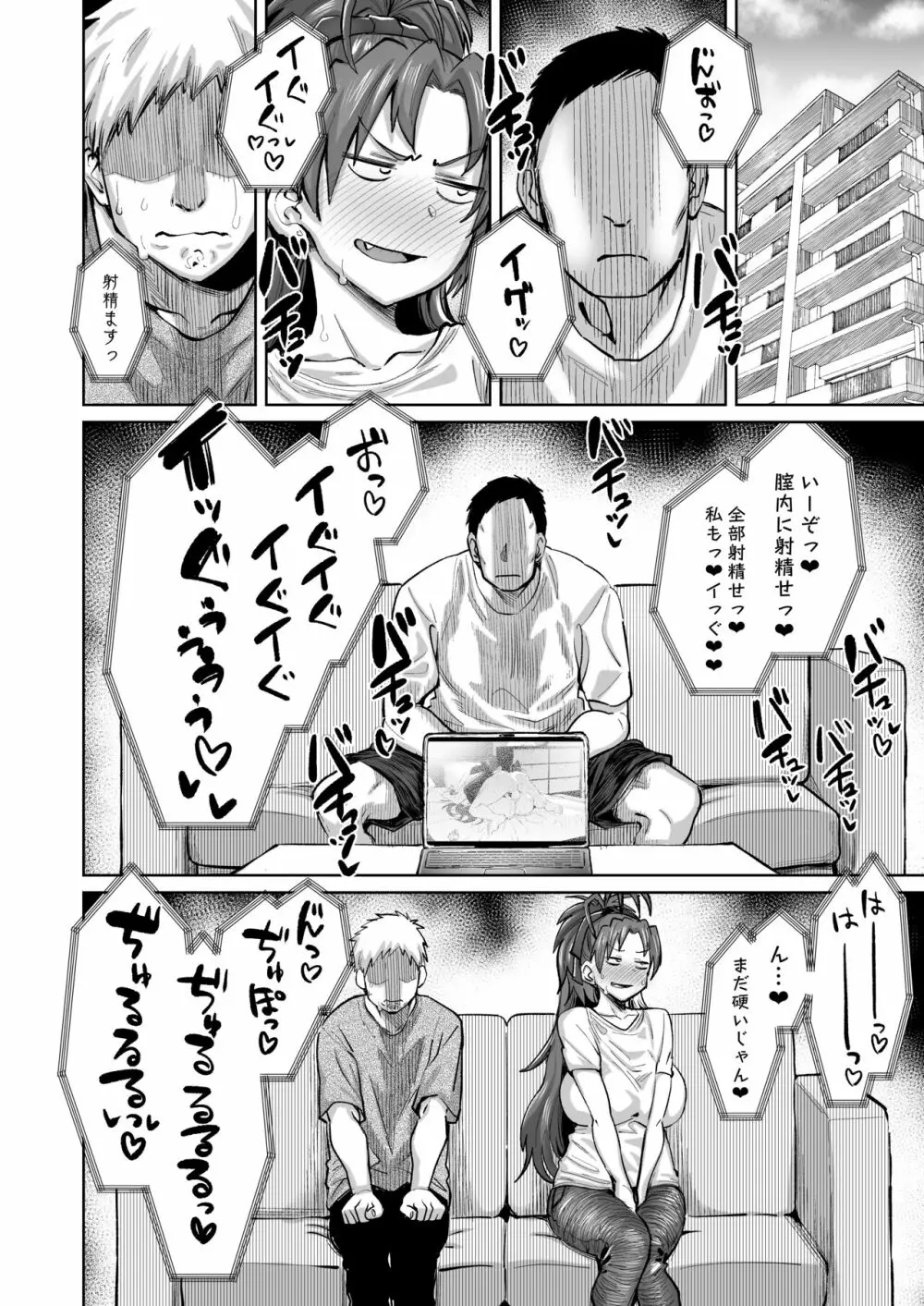 おとなりの元佐倉さん そのさん Page.3