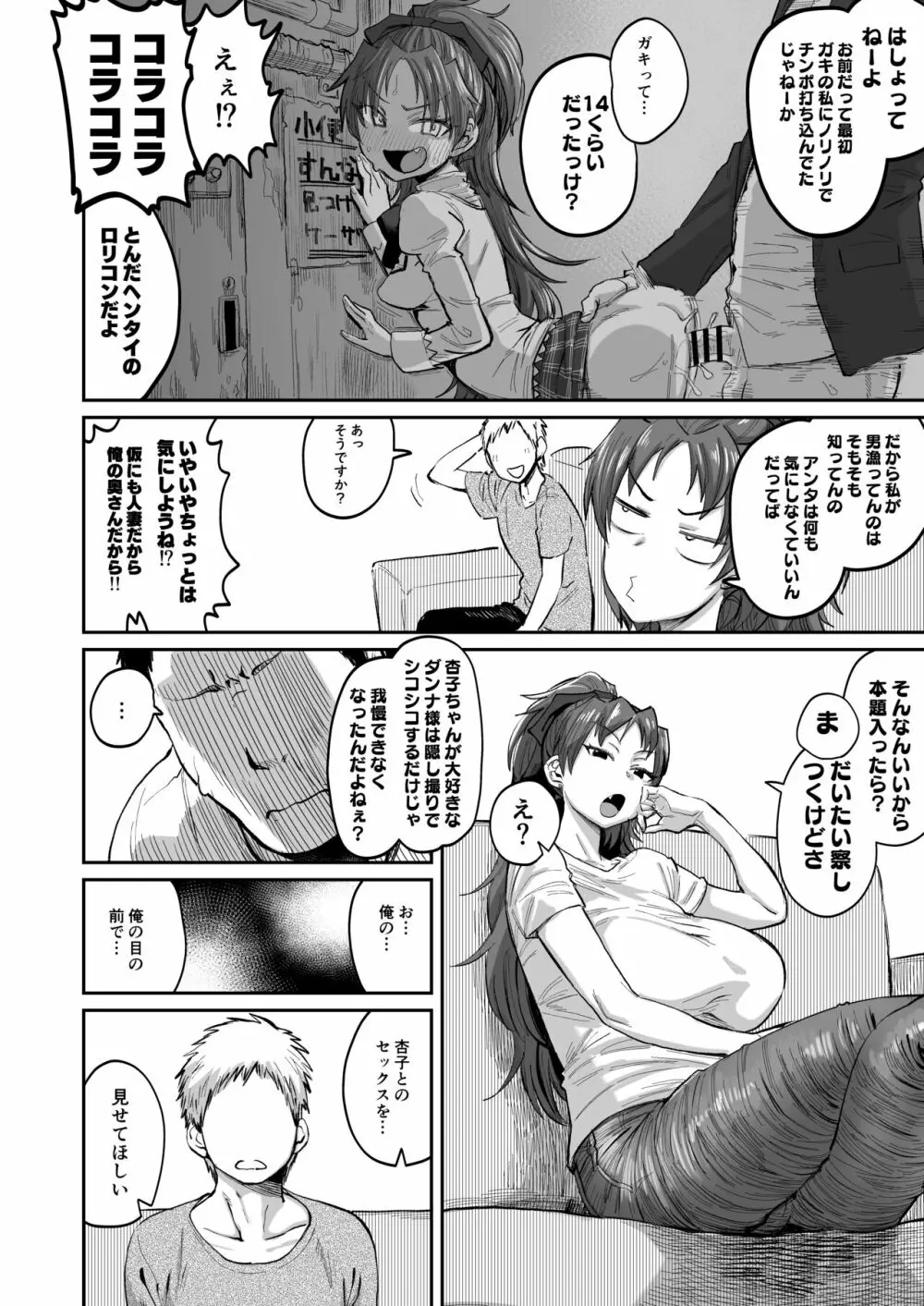 おとなりの元佐倉さん そのさん Page.5