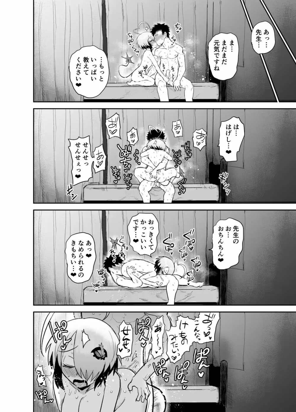 グレイゾーン Page.21