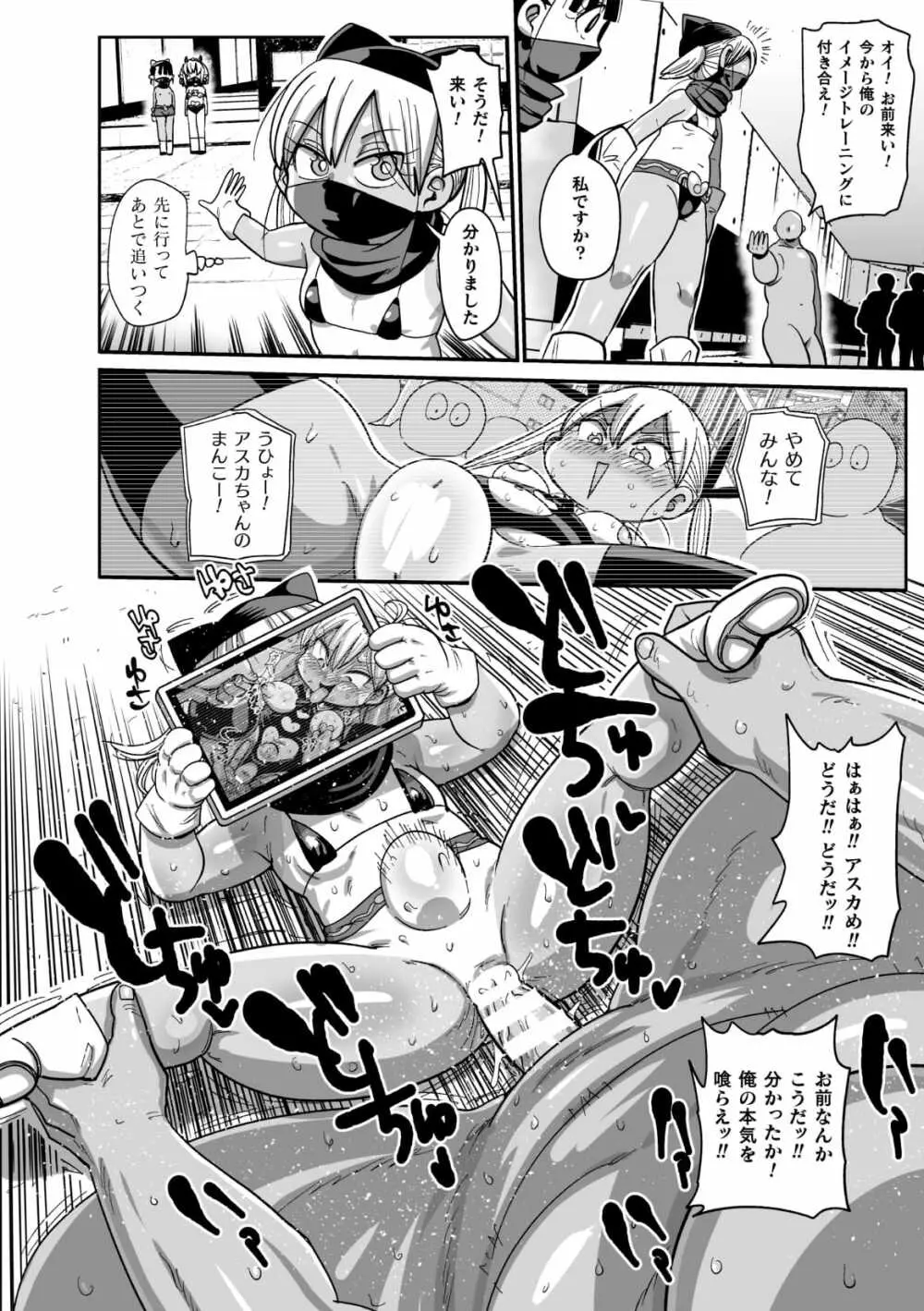 ようせいのまほうしょうじょアナ だい4わ Page.10