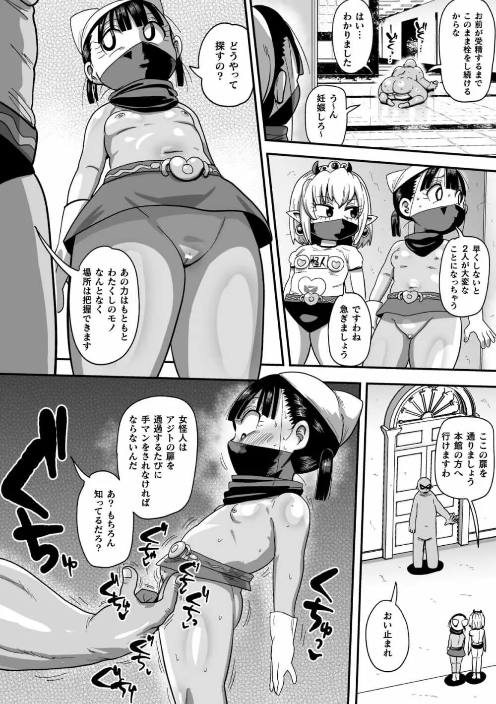 ようせいのまほうしょうじょアナ だい4わ Page.12