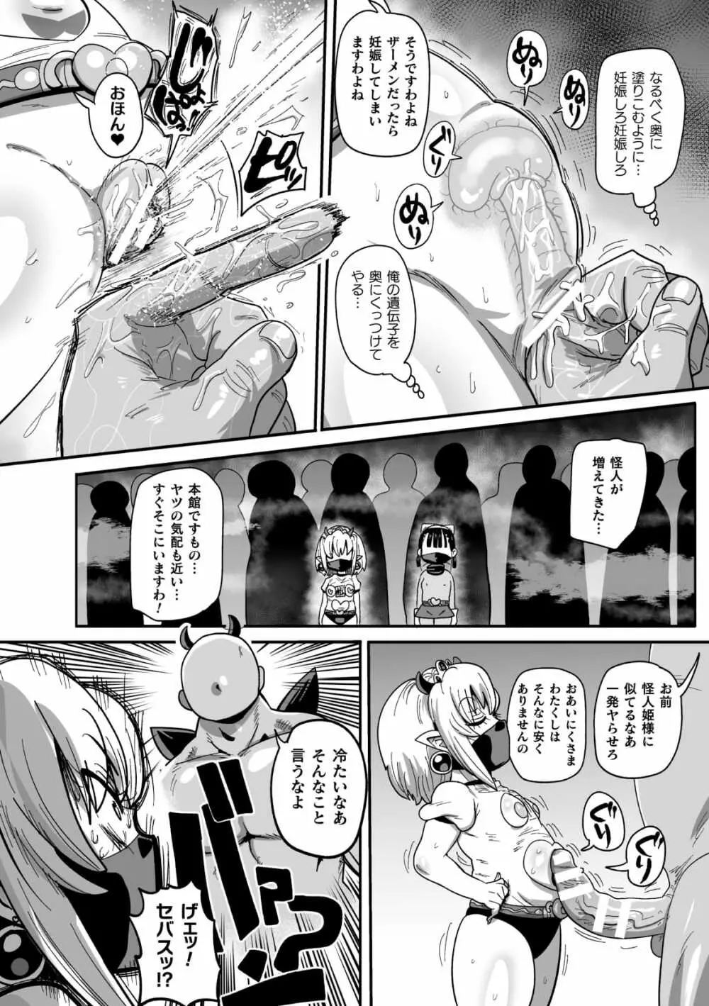 ようせいのまほうしょうじょアナ だい4わ Page.14