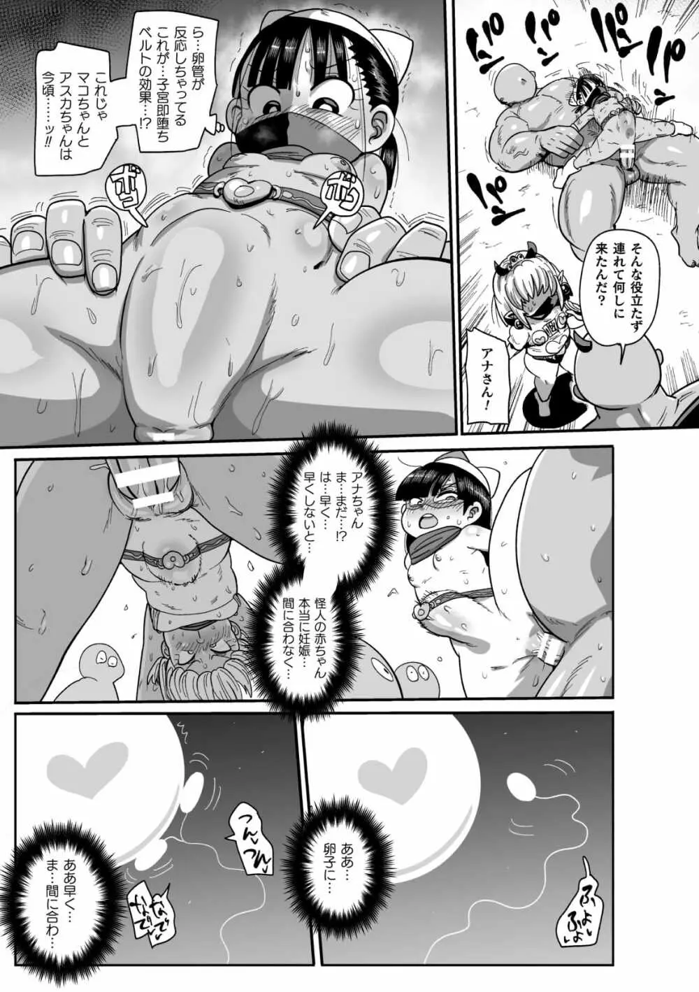 ようせいのまほうしょうじょアナ だい4わ Page.15