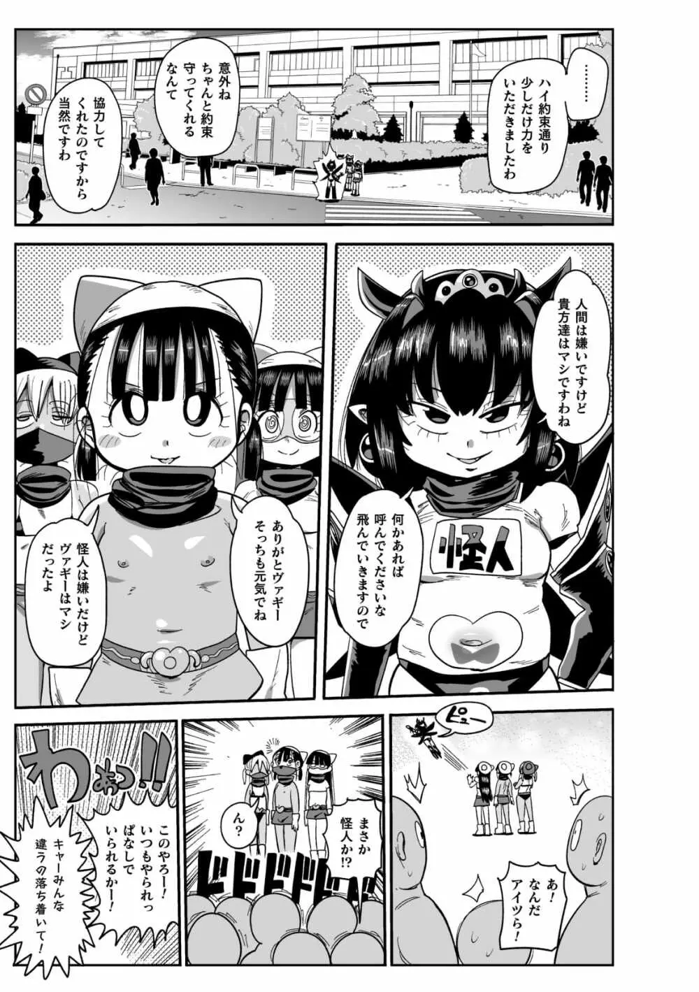 ようせいのまほうしょうじょアナ だい4わ Page.21