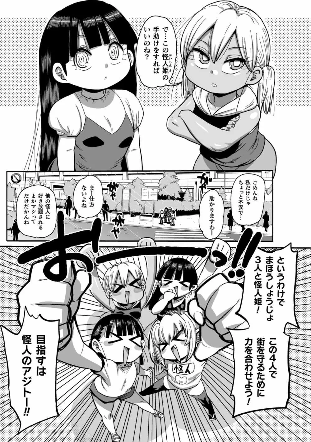 ようせいのまほうしょうじょアナ だい4わ Page.3